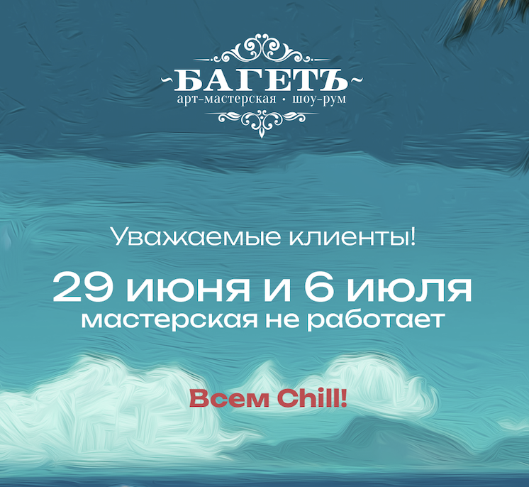 Важная информация о нерабочих днях!